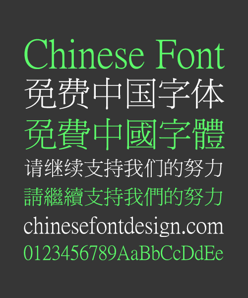 chinese font style english